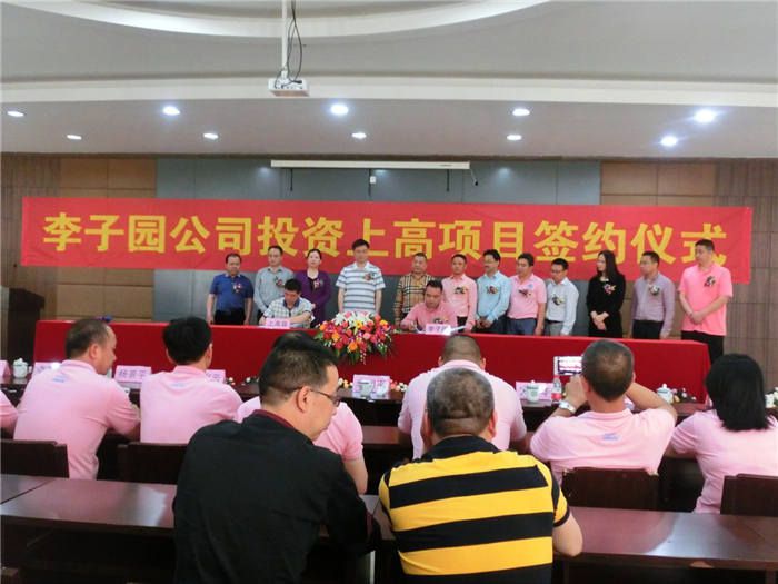 熱烈祝賀！江西上高項(xiàng)目簽約，計(jì)劃總投資超兩億~